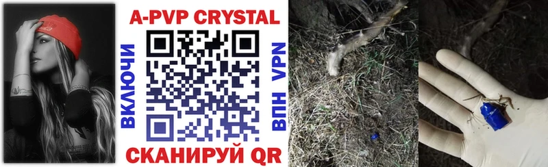 Alpha PVP крисы CK  Брюховецкая 