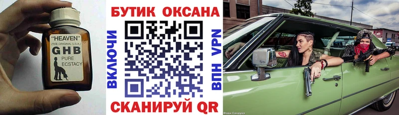 БУТИРАТ бутик  Брюховецкая 