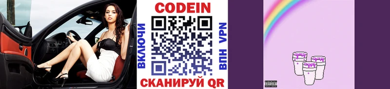 Кодеин напиток Lean (лин) OMG рабочий сайт Брюховецкая