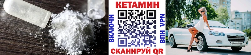 КЕТАМИН VHQ  закладка  Брюховецкая 