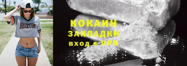кокаин Бородино