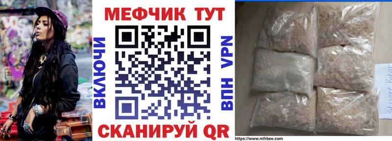как найти закладки  Брюховецкая  Мефедрон VHQ 