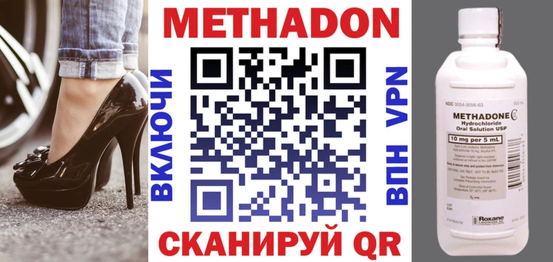 МЕТАДОН methadone Брюховецкая